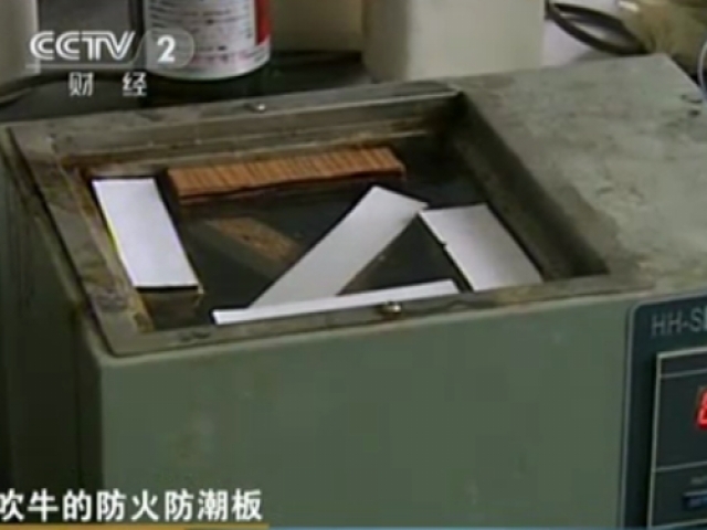吹牛的防火防潮板：實驗驗證——防火防潮板到底能不能防火防水？