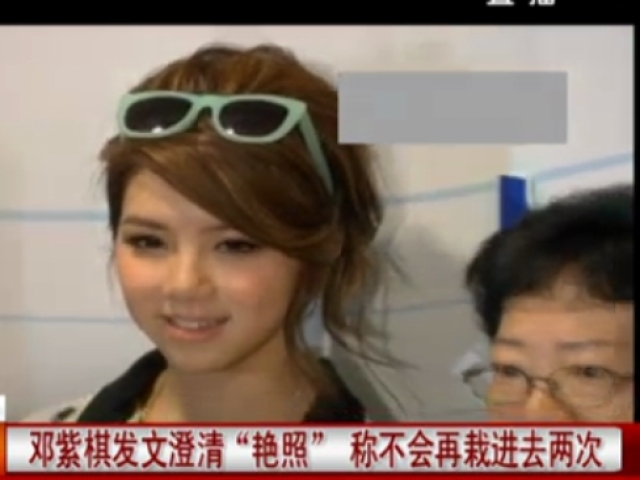 鄧紫棋發文澄清“艷照”  稱不會再栽進去兩次