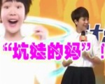 海清獲封“坑娃的媽”？！