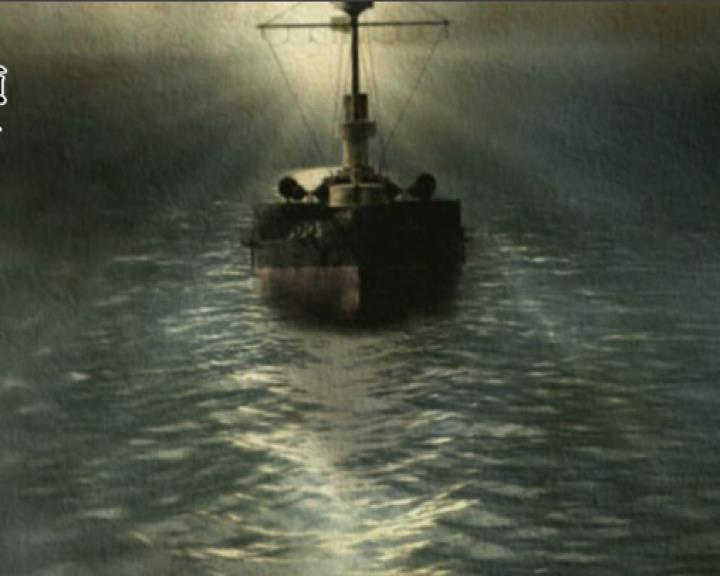 《甲午史鑒》第二集：國殤