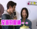 李準基周冬雨大搞曖昧：李準基含情脈脈為周冬雨慶生