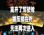 法德西三國首腦齊聚客機失事地與搜救人員會面