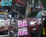 不再高冷！周傑倫為愛化身“暖男”