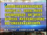 中共中央臺辦負責人 解讀“習朱會”總結國共互動成果