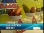 臺灣近九層民眾鬧果荒 影響身體快樂