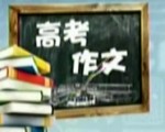 大陸高考拉序幕 兩岸考題比一比