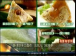 各地粽子大盤點 五花八門花樣多