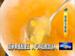菠蘿果醬配愛玉 人氣冰品酸甜迷人