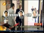 “三億男”風波：柯文哲烏龍爆料 周玉蔻淚崩