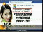 齊為傷者集氣 Selina親身經歷鼓勵傷者