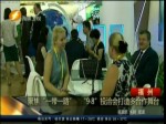 聚焦“一帶一路”   “9·8”投洽會打造多合作舞臺