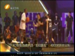 KOBE貼身教絕活 “後仰跳投” 4000名粉絲尖叫
