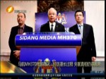 馬航MH370殘骸確認：經歷漫長過程 失聯真相仍待揭開