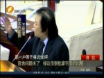 官舍問題末了 綠議員狠批豪宅低價出租