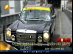 62位臺灣車友盛裝駕豪車“登陸” 迎來兩岸車輛互通新紀元