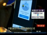 寧夏也推支付寶 陸客來客量成長2成