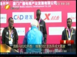 國際馬拉松開跑 埃塞俄比亞選手成大贏家