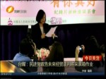 臺媒：民進黨宣告未來經貿談判將採黑箱作業