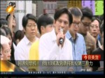 民進黨危機！預計3成政黨票將改投第三勢力