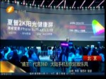 “婧王”代言360 大陸手機業吹起娛樂風