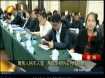聚焦人民幣入籃 兩岸學者熱議合作前景