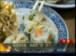 味道繼承者 燒麥用“煎”的