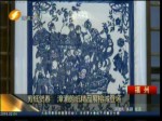 剪紙賀春 漳浦剪紙精品展榕城登場