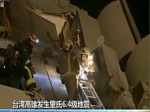 臺南一大樓倒塌 已有30多人獲救