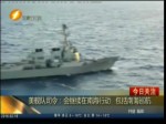 美艦隊司令：會繼續在南海行動 包括南海巡航