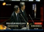 民進黨民代再拿“二二八”說事 張善政委婉回擊