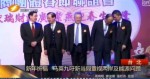 新年祈福 馬英九吁新當局重視兩岸及能源問題