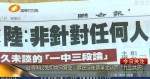 臺灣輿論關切中岡復交：意在促使蔡英文認同“九二共識”