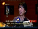 香港鬼才林奕華攜臺灣主演鷺島演新劇