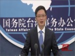 20151028國臺辦新聞發布會
