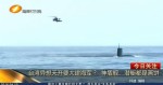 臺灣異想天開要大建海軍？ 神盾艦、潛艇都是畫餅
