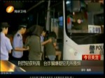 印尼拘捕31名臺灣詐騙嫌犯 臺外事部門主管：不會遣返大陸