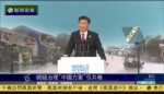 習近平提出網絡治理“中國方案”引共鳴