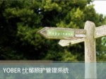 Yober憂鬱照護管理係統