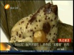 “叫化棕”敲開才能吃！特色棕“加藜麥”搶市