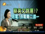 蔡英文電價凍漲跳票？明年“漲價”“限電”二抉擇