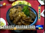 客家菜大比拼 廚藝高手聚福建較勁