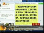 馬英九就南海仲裁案表態：非常錯愕與憤怒