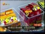 閩臺食品交易會揭幕 業者出招拼營銷