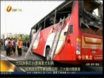 大陸遊客在臺遭遇重大車禍