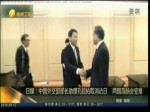 中國外交部部長助理孔鉉佑取消訪日  兩國首腦會變難