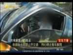老翁車卡阿里山平交道 熱心騎士推車解圍