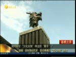 臺北故宮將拆除成龍捐贈12生肖獸首復制品