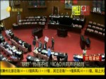 “朝野”協商不成 ICAO共同聲明破局