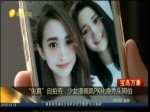 "失真"自拍夯   少女漫畫風PK化身禿頭阿伯