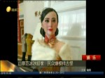 山寨范冰冰蠟像 民眾嫌模樣古怪